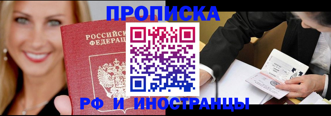 временная регистрация адрес в Кисловодске