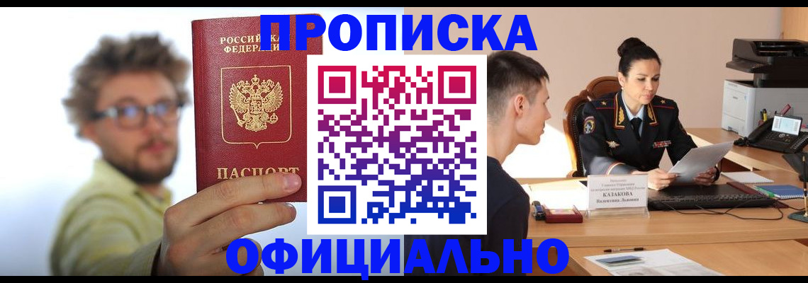 временная регистрация надежно в Кисловодске